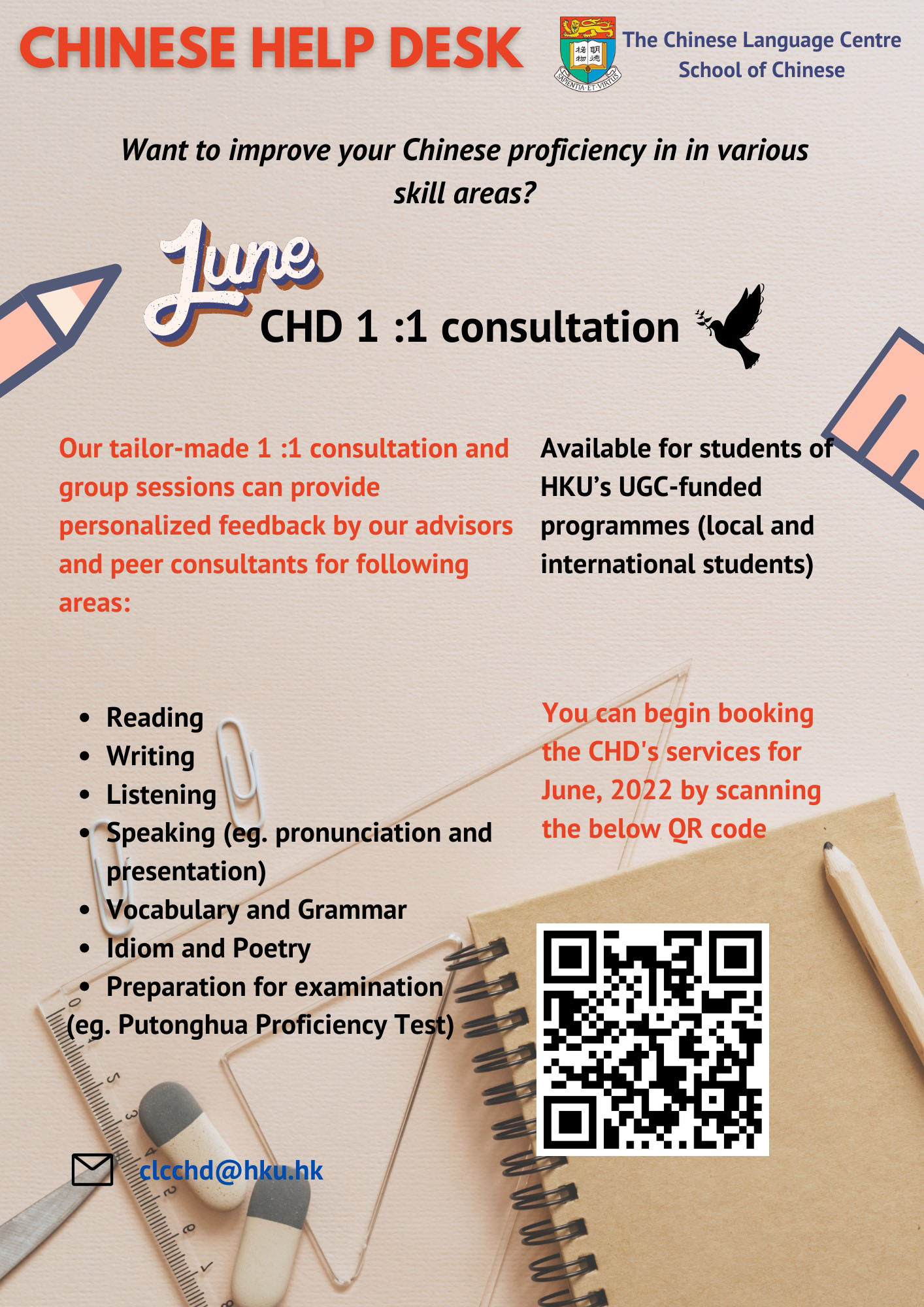 Chinese Help Desk (June 2022)